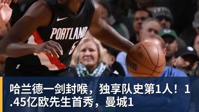 早知道切尔西3轮不胜状态糟糕 - 篮球下注平台 - 篮球比赛下注平台
