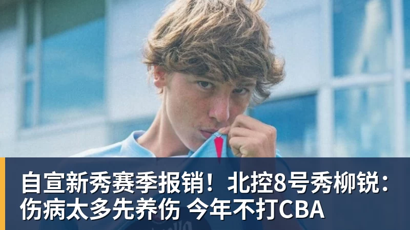 篮球下注中国男篮VS卡塔尔！赛前带来中国男篮赵继伟、胡明轩、杨瀚森、王俊杰以及卡塔尔男篮的最新消息 - 篮球下注平台 - 篮球比赛下注平台