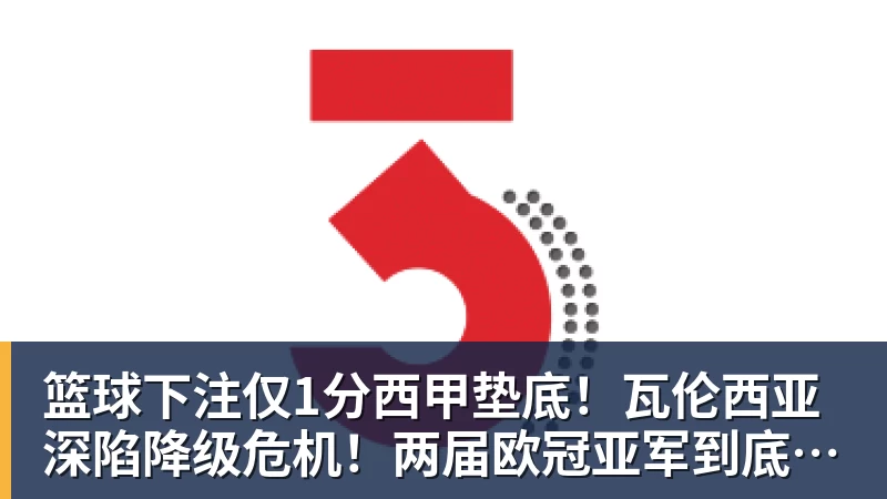 篮球下注意外！为何说大英博本赛季表现不俗斯坦丘功不可没，原因找到了 - 篮球下注平台 - 篮球比赛下注平台