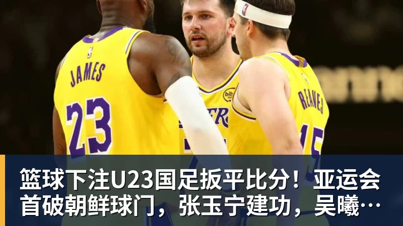 篮球下注克莱正式度过48小时澄清期：将2年1300万签热火 辅佐字母哥冲冠 - 篮球下注平台 - 篮球比赛下注平台