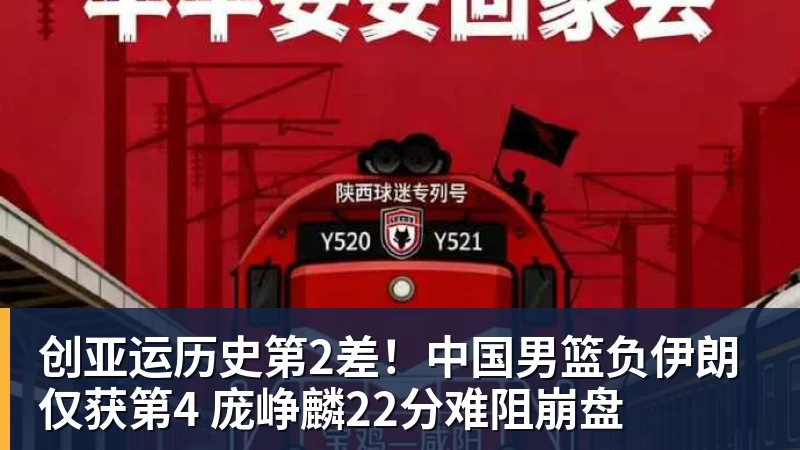 北京国安利好消息：品牌中超第一 赠票获得对手最诚挚感谢 3个官榜都有名 - 篮球下注平台 - 篮球比赛下注平台