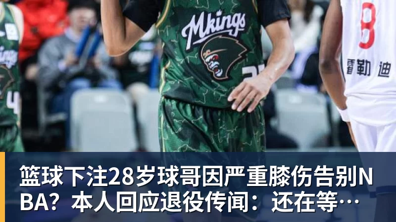 篮球下注20场不败终结!切尔西1比0阿森纳,距榜首只差2分 - 篮球下注平台 - 篮球比赛下注平台