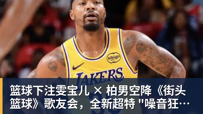 新秀奥科里准绝杀!活塞19分逆转太阳 布耶丢压哨反绝杀三分 - 篮球下注平台 - 篮球比赛下注平台