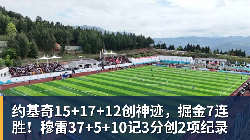 击碎洛杉矶双雄冠军梦，雷霆马刺独一档，凯尔特人或成最大赢家 - 篮球下注平台 - 篮球比赛下注平台