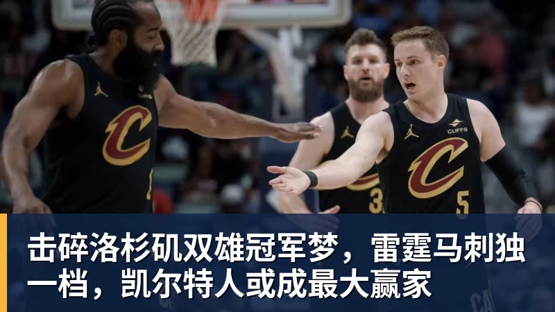 篮球下注每体:巴萨9号位将有严重短板,需考量小蜘蛛超1亿欧的转会费 - 篮球下注平台 - 篮球比赛下注平台