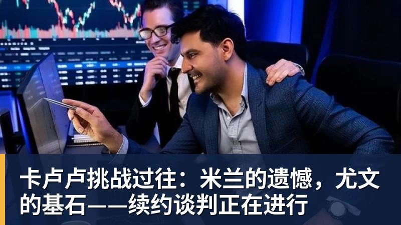 法尔克：狼队冬窗曾为阿塞科报价1200万欧，但遭到拜仁拒绝 - 篮球下注平台 - 篮球比赛下注平台