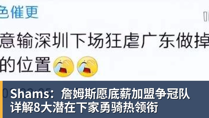 勇士队格林谈湖人队里夫斯顶薪：不能表现挣扎，否则骂得体无完肤 - 篮球下注平台 - 篮球比赛下注平台