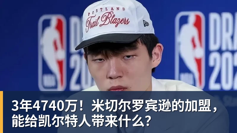生涯第70次周最佳 詹姆斯刷新自己保持的最年长周最佳纪录 - 篮球下注平台 - 篮球比赛下注平台