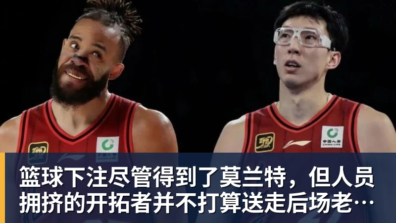 雄鹿赛季终结:一张背影照里的球队困局 - 篮球下注平台 - 篮球比赛下注平台