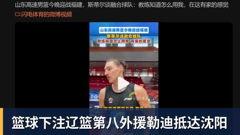 篮球下注弗赖堡41大胜云达不莱梅,铃木唯人帽子戏法,马塔诺维奇1射1传 - 篮球下注平台 - 篮球比赛下注平台