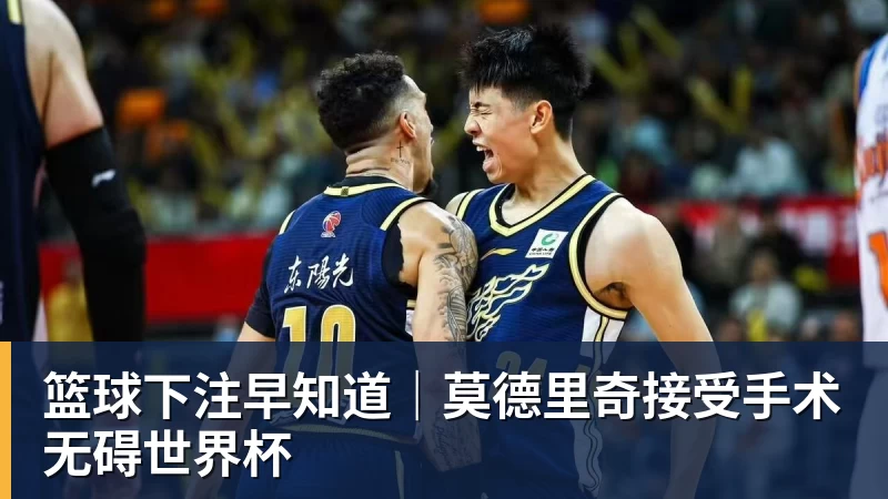 篮球下注早知道｜莫德里奇接受手术无碍世界杯