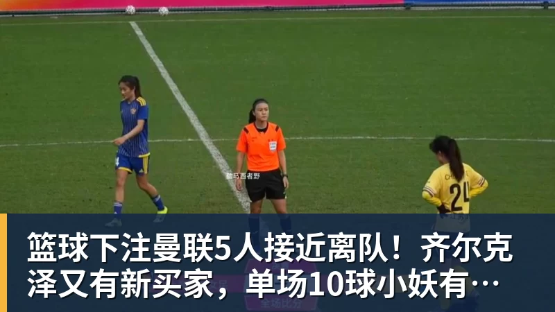 篮球下注这笔“小买卖”,还真让勇士做成了!NBA局势变了:库里迎来强援 - 篮球下注平台 - 篮球比赛下注平台