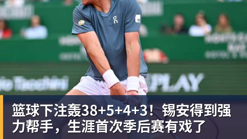 篮球下注老鹰4年长约签下次轮秀,他确实是拿到了自己想要的合同? - 篮球下注平台 - 篮球比赛下注平台
