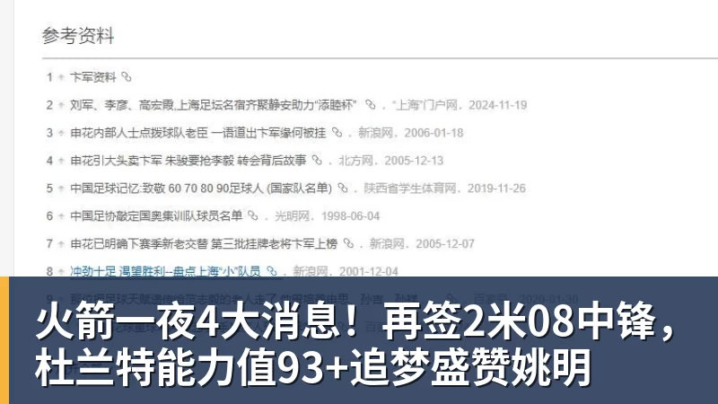 篮球下注不去湖人!库明加2年1300w加盟森林狼:马刺、雷霆要小心! - 篮球下注平台 - 篮球比赛下注平台