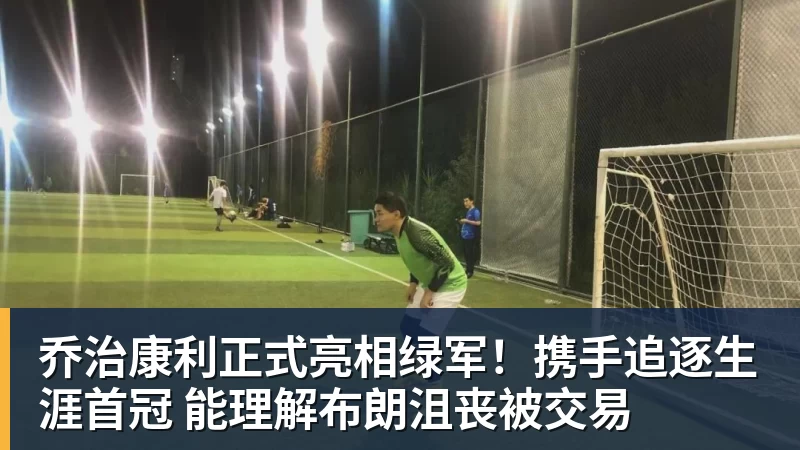 被骂“丢人现眼”!30岁国脚暴怒:冲上去要和球迷对峙 拉都拉不住 - 篮球下注平台 - 篮球比赛下注平台